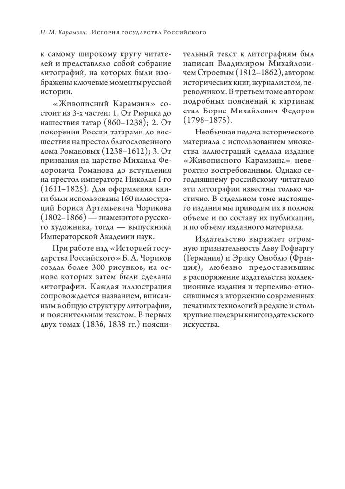 Historia państwa rosyjskiego (zestaw 5 książek)