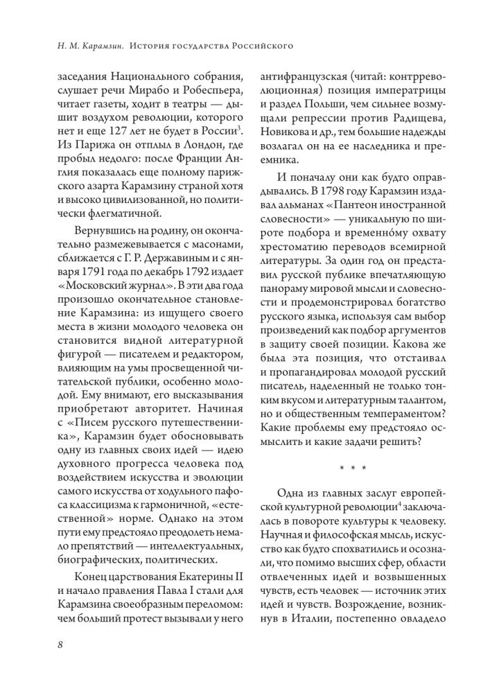 Historia państwa rosyjskiego (zestaw 5 książek)