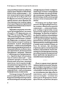 Historia państwa rosyjskiego (zestaw 5 książek)