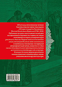 Historia państwa rosyjskiego (zestaw 5 książek)