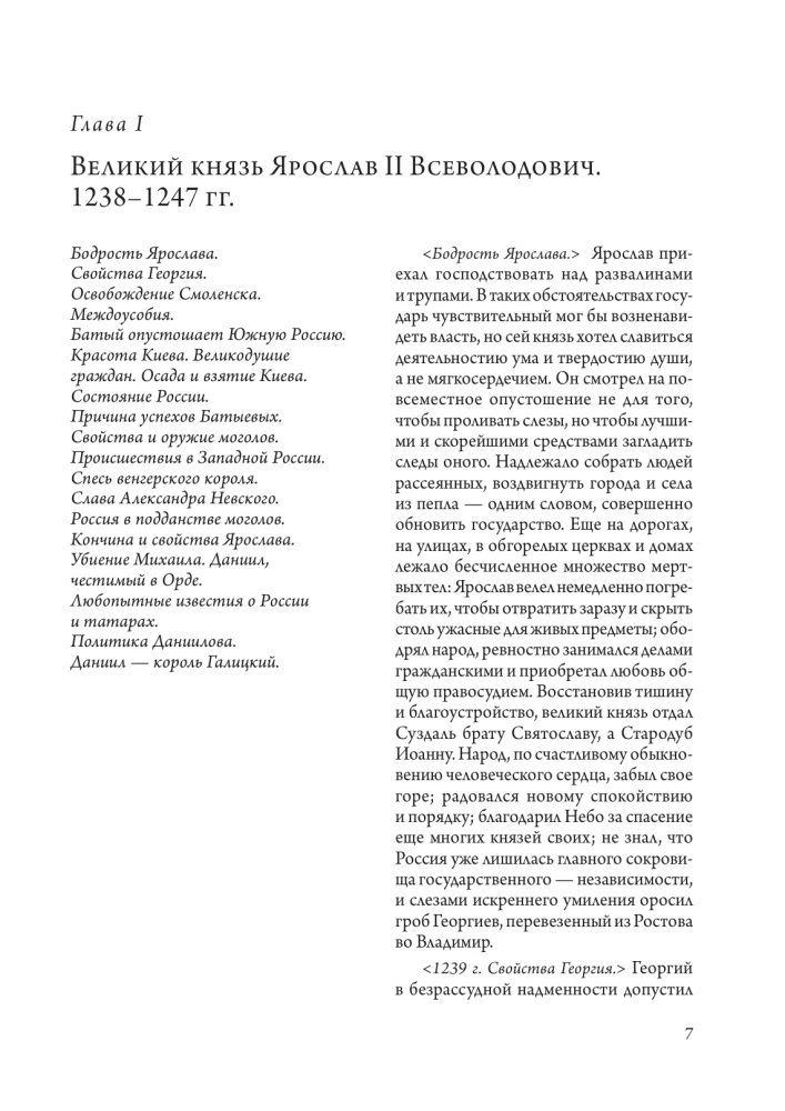 Historia państwa rosyjskiego (zestaw 5 książek)