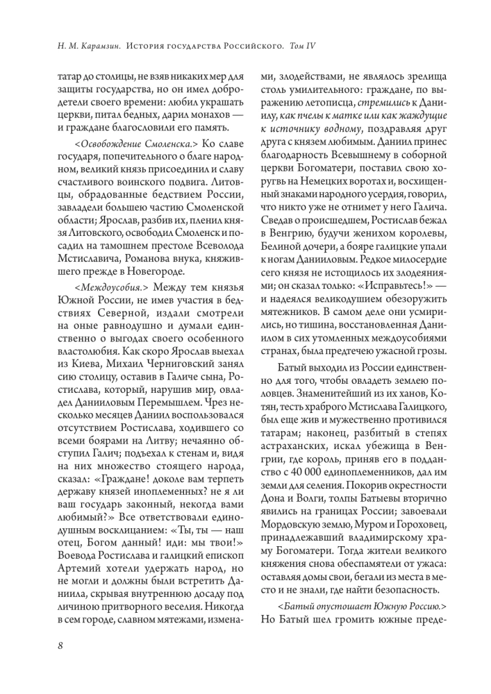 Historia państwa rosyjskiego (zestaw 5 książek)