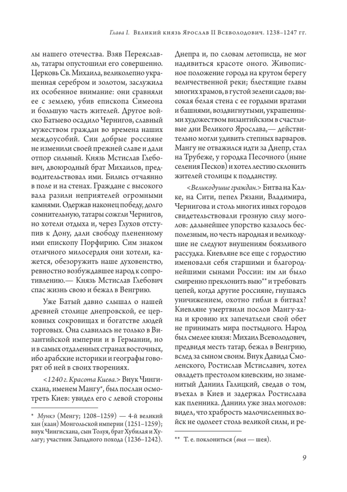 Historia państwa rosyjskiego (zestaw 5 książek)