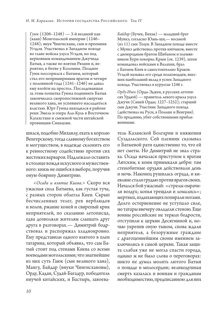 Historia państwa rosyjskiego (zestaw 5 książek)