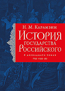 Historia państwa rosyjskiego (zestaw 5 książek)