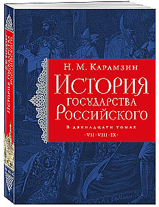 Historia państwa rosyjskiego (zestaw 5 książek)