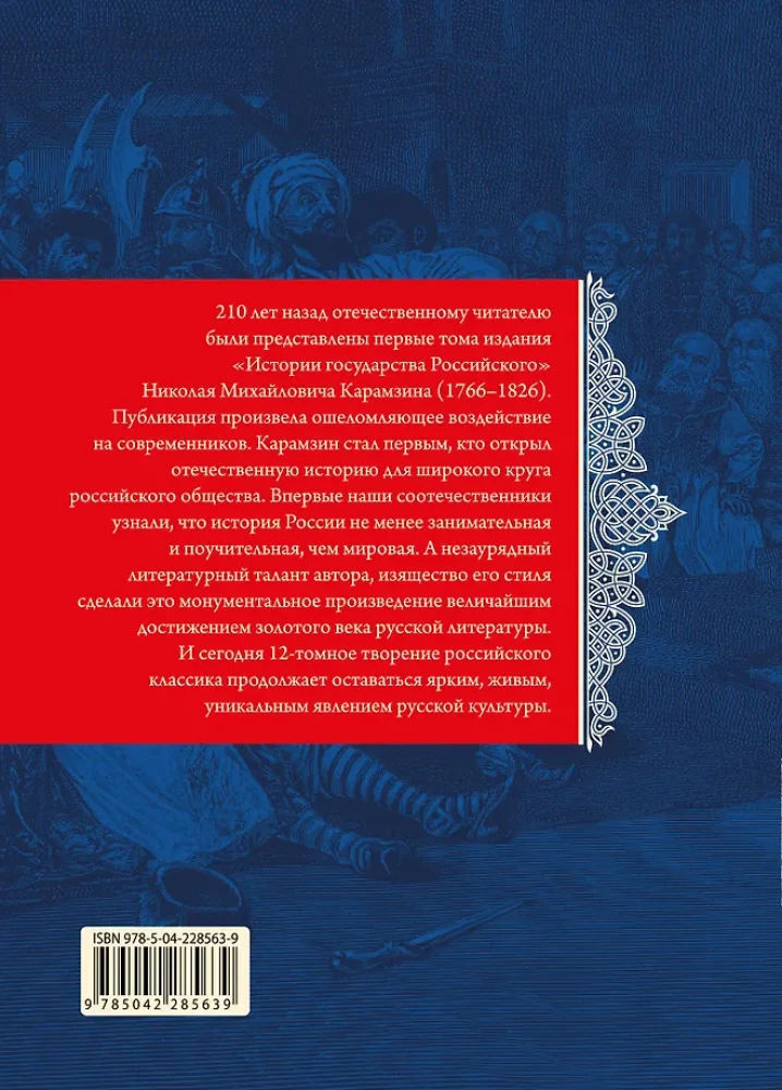 Historia państwa rosyjskiego (zestaw 5 książek)