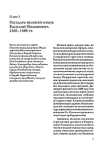 Historia państwa rosyjskiego (zestaw 5 książek)