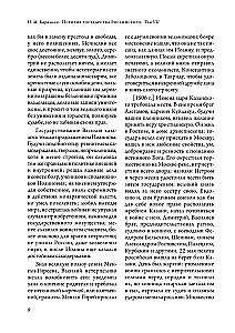 Historia państwa rosyjskiego (zestaw 5 książek)