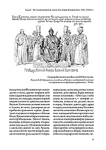 Historia państwa rosyjskiego (zestaw 5 książek)