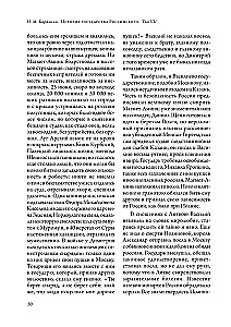 Historia państwa rosyjskiego (zestaw 5 książek)