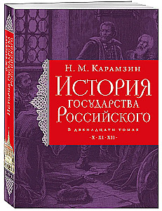 Historia państwa rosyjskiego (zestaw 5 książek)