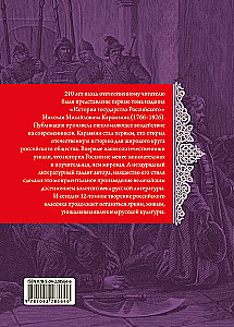 Historia państwa rosyjskiego (zestaw 5 książek)