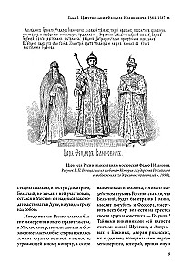 Historia państwa rosyjskiego (zestaw 5 książek)