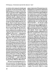 Historia państwa rosyjskiego (zestaw 5 książek)