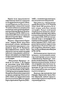 Historia państwa rosyjskiego (zestaw 5 książek)