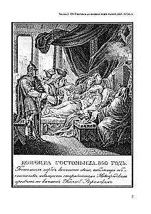 Historia państwa rosyjskiego (zestaw 5 książek)