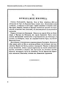 Historia państwa rosyjskiego (zestaw 5 książek)