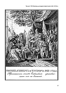 Historia państwa rosyjskiego (zestaw 5 książek)