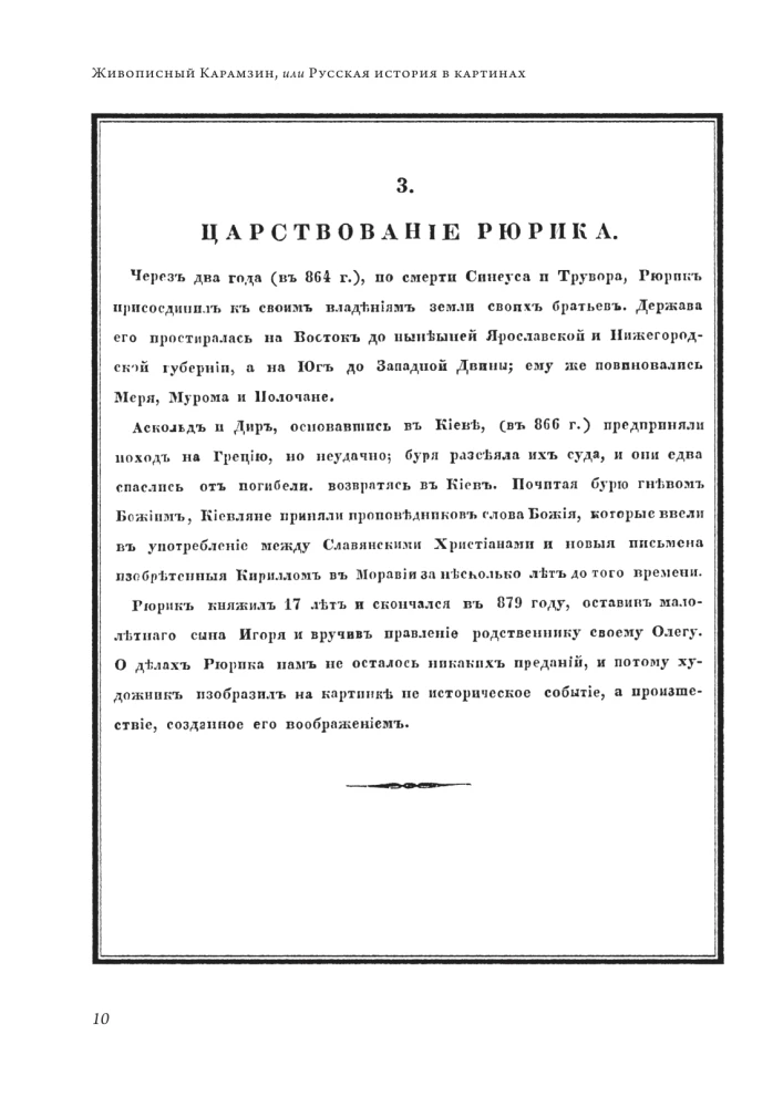Historia państwa rosyjskiego (zestaw 5 książek)