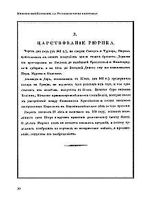 Historia państwa rosyjskiego (zestaw 5 książek)