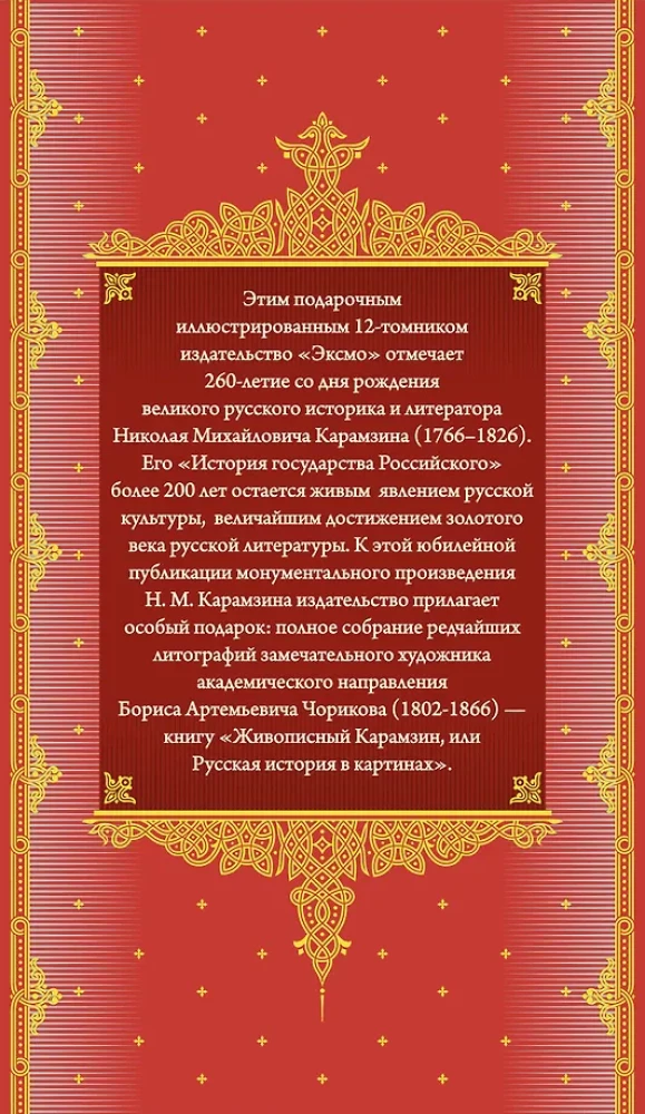 Historia państwa rosyjskiego (zestaw 5 książek)