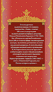 Historia państwa rosyjskiego (zestaw 5 książek)