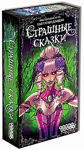 Galda spēle - Briesmīgās pasakas