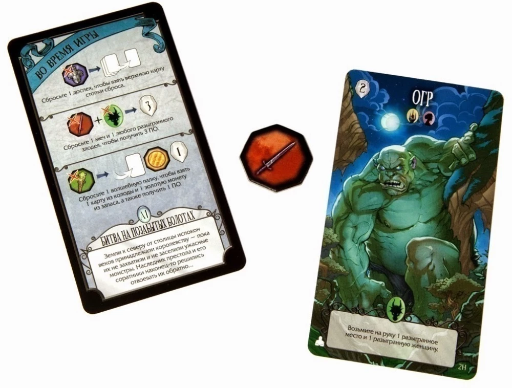 Galda spēle - Briesmīgās pasakas