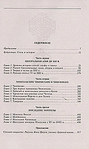 Stepiniai klajokliai, užkariavę pasaulį