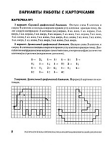 Rozróżniamy litery: profilaktyka i korekcja dysgrafii optycznej