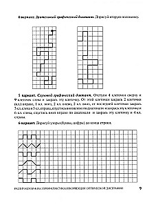 Rozróżniamy litery: profilaktyka i korekcja dysgrafii optycznej