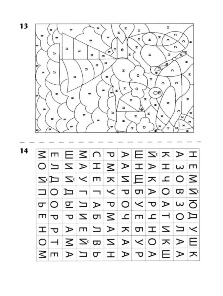 Rozróżniamy litery: profilaktyka i korekcja dysgrafii optycznej