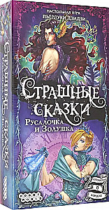 Board Game - Scary Tales. The Little Mermaid and Cinderella
