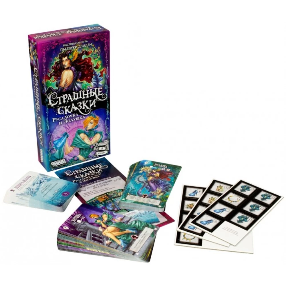 Board Game - Scary Tales. The Little Mermaid and Cinderella