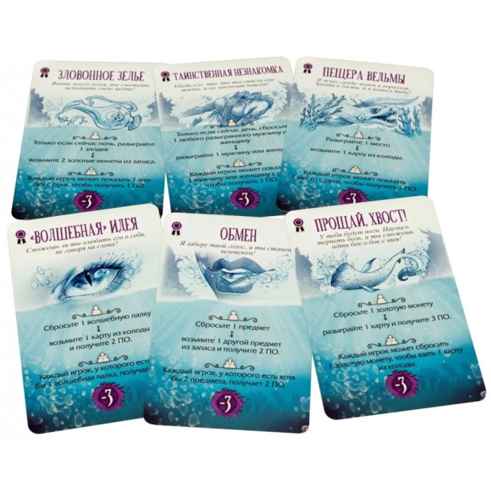 Board Game - Scary Tales. The Little Mermaid and Cinderella