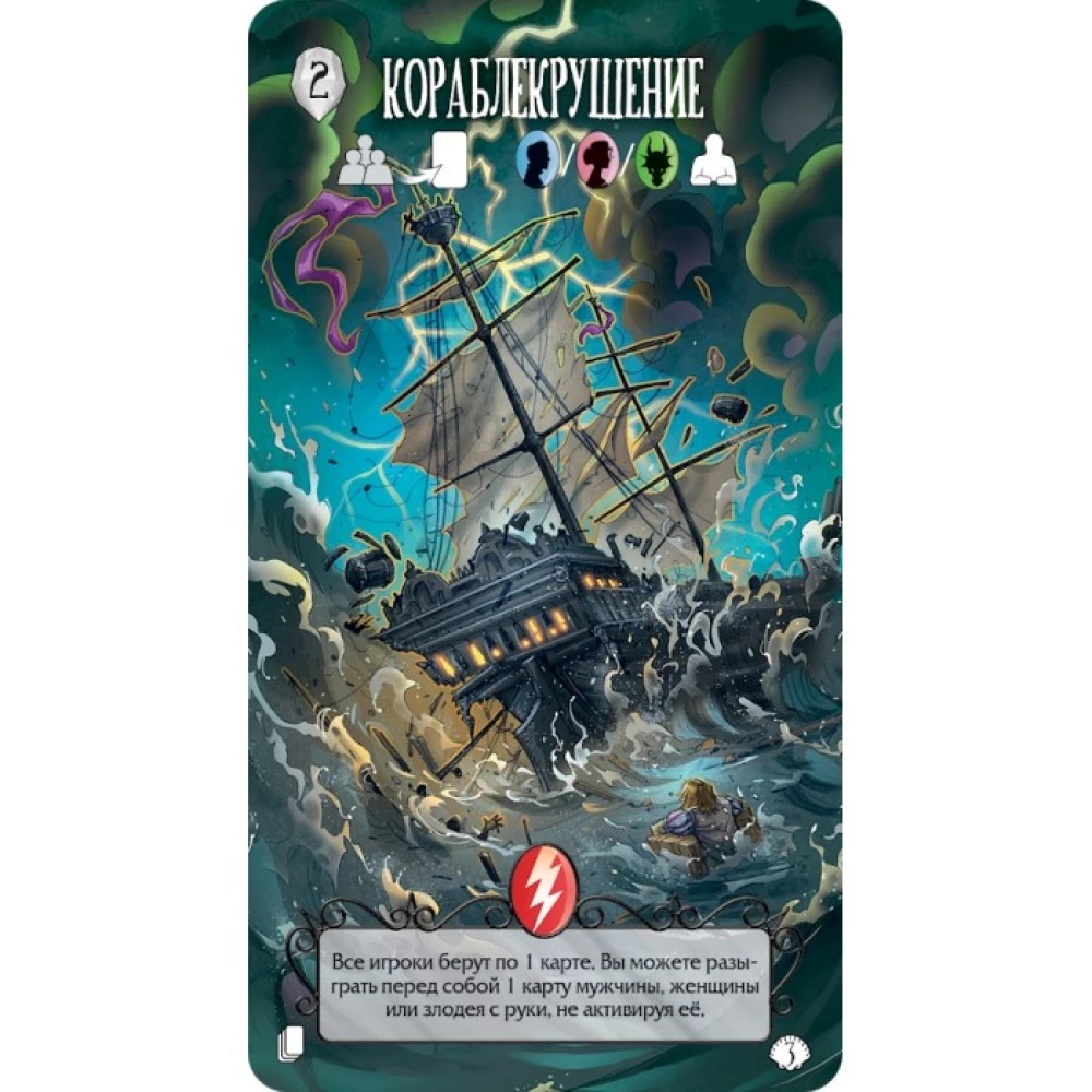 Board Game - Scary Tales. The Little Mermaid and Cinderella