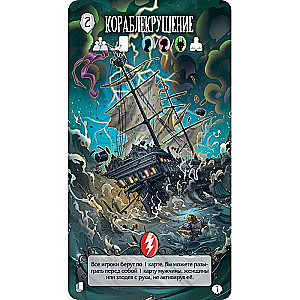 Board Game - Scary Tales. The Little Mermaid and Cinderella