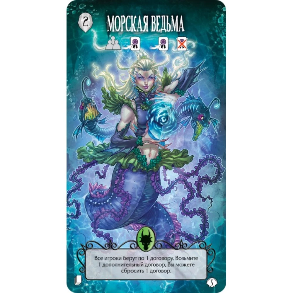 Board Game - Scary Tales. The Little Mermaid and Cinderella