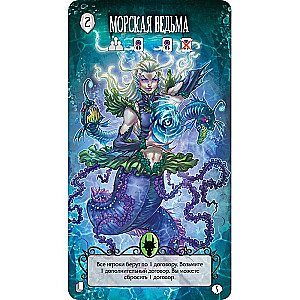 Brettspiel - Gruselige Märchen. Die kleine Meerjungfrau und Aschenputtel