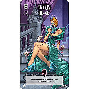 Board Game - Scary Tales. The Little Mermaid and Cinderella