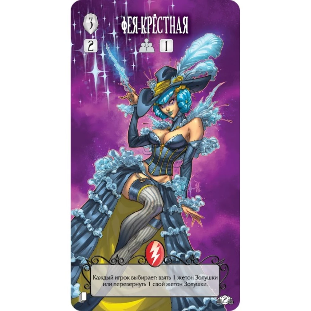 Board Game - Scary Tales. The Little Mermaid and Cinderella