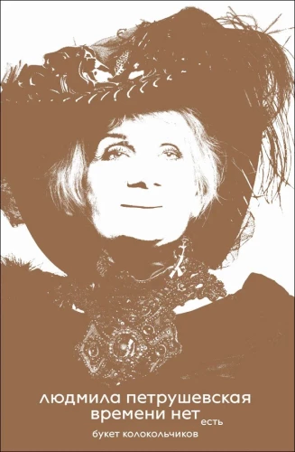 Laiko nėra. Yra varpelių puokštė