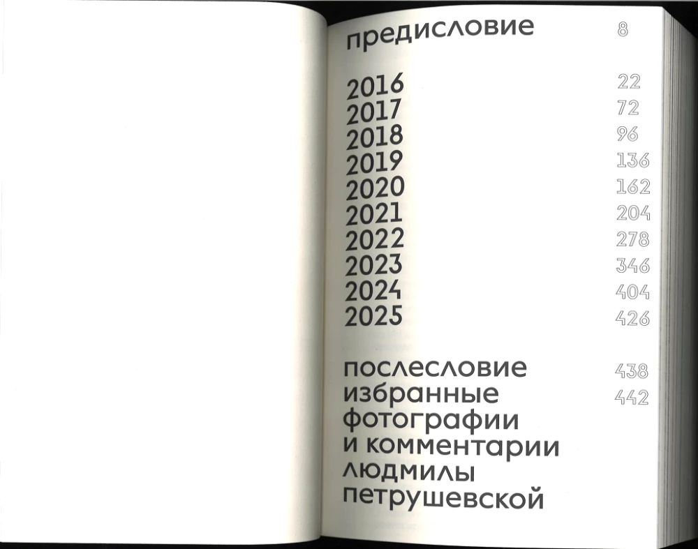 Laiko nėra. Yra varpelių puokštė