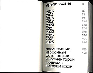 Laiko nėra. Yra varpelių puokštė