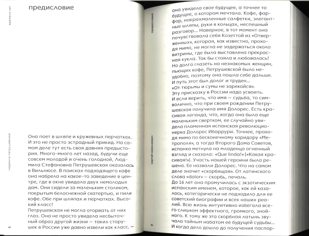 Laiko nėra. Yra varpelių puokštė