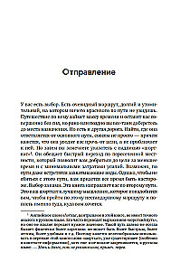 Искусство мыслить рационально. Шорткаты в математике и в жизни