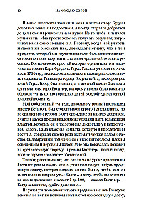 Искусство мыслить рационально. Шорткаты в математике и в жизни