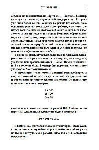 Racionaliai mąstyti meno. Šortkatai matematikoje ir gyvenime