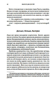 Искусство мыслить рационально. Шорткаты в математике и в жизни